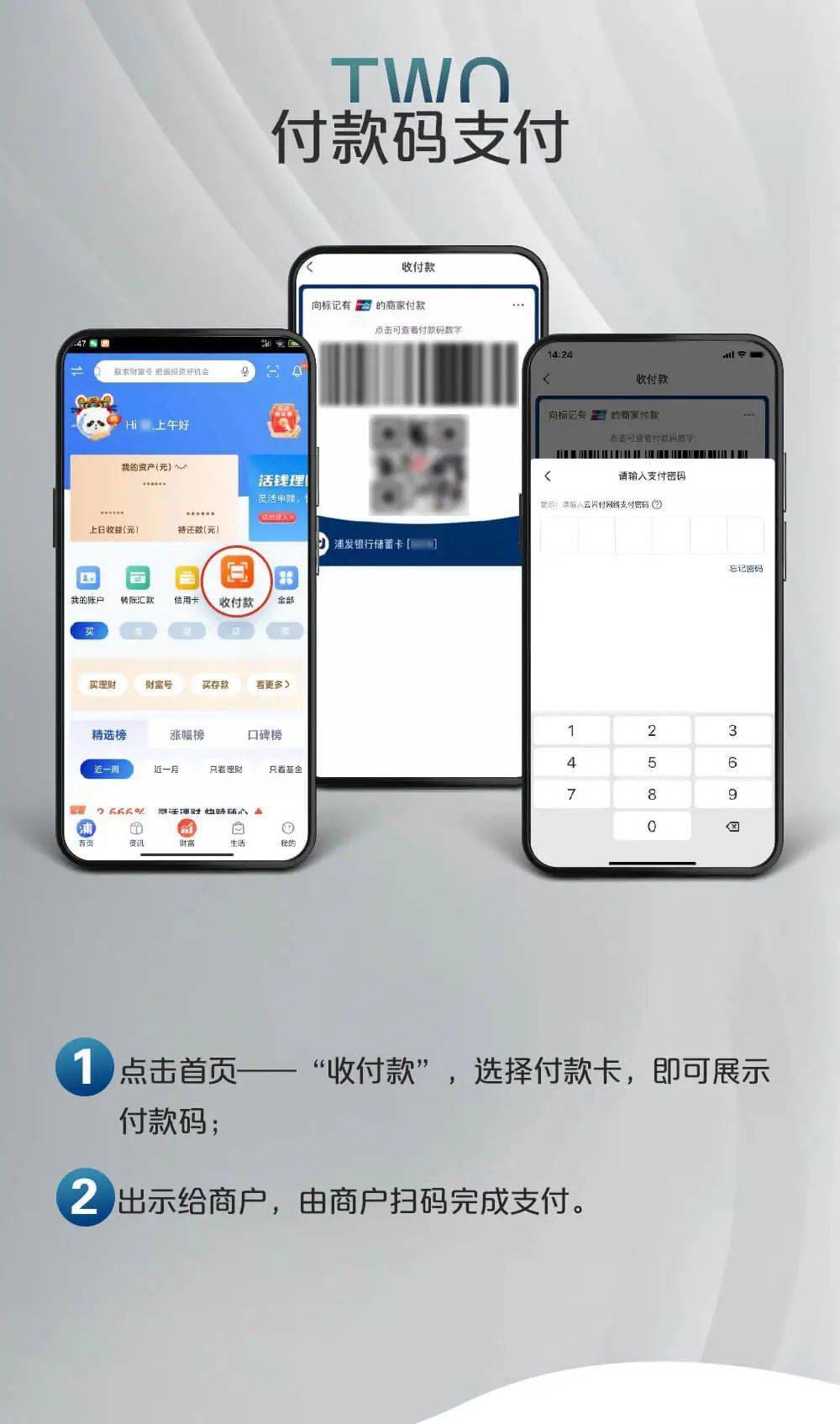 下载云支付app最新版,探索云端支付，尽享新版app便捷服务。