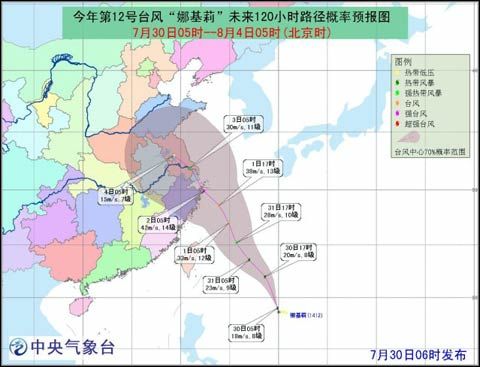 台风娜基莉最新消息,台风娜基莉最新动态速递。