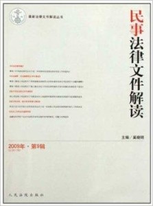 最新民诉法全文,“最新修订版民事诉讼法规全文解读”