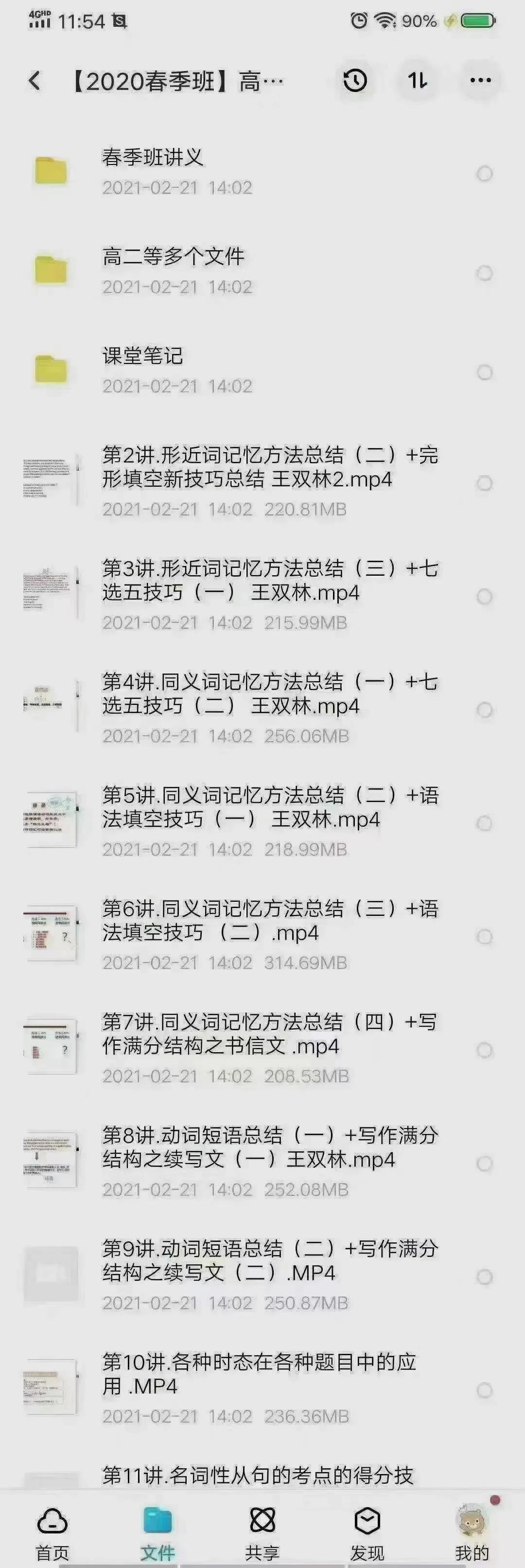 高途课堂app下载最新版的,聚焦最新版，高途课堂APP下载正热！