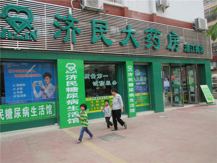 最新药店营业员招,最新一轮药店营业员招聘火热进行中。