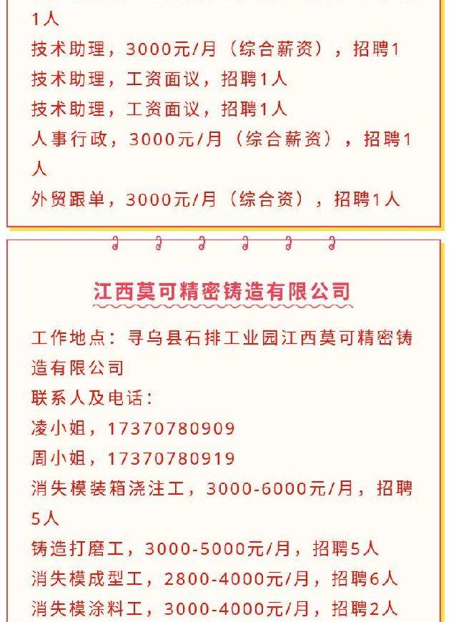 寻乌招聘网最新招聘,寻乌招聘网发布最新热门职位信息＂。