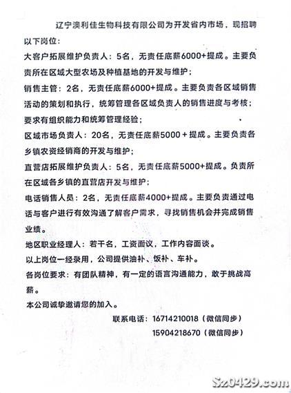 扶余招聘网最新招聘,“扶余地区最新热门职位一览，扶余招聘网新鲜资讯速递！”