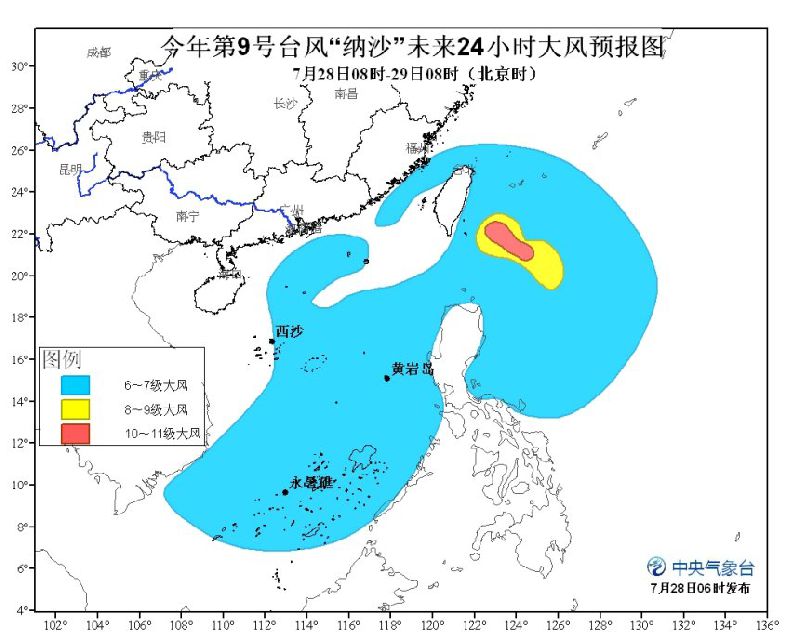 纳沙台风最新路径,“纳沙台风最新动态追踪报道”