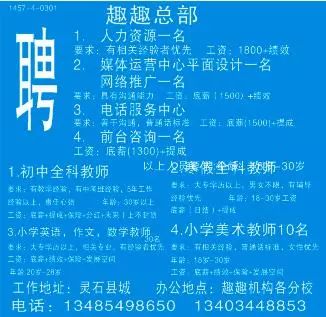 新密最新招聘半天班,“新密招聘信息速递：半天工作制岗位火热招募中！”