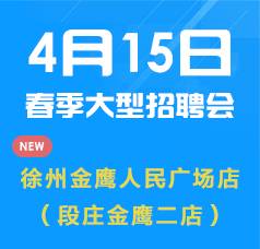 内邱最新招聘,内邱最新职位大集结，求职者速来围观！