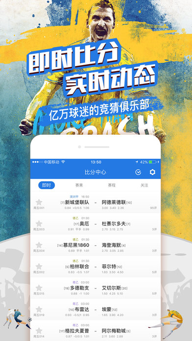 竞彩网app最新版,竞彩网app全新升级版，畅享赛事精彩！