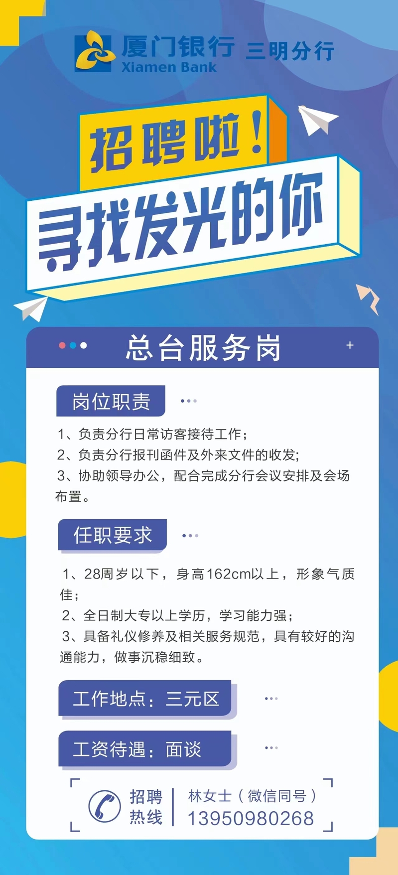 南汇惠南最新的招聘,南汇惠南地区最新招聘信息汇总发布。