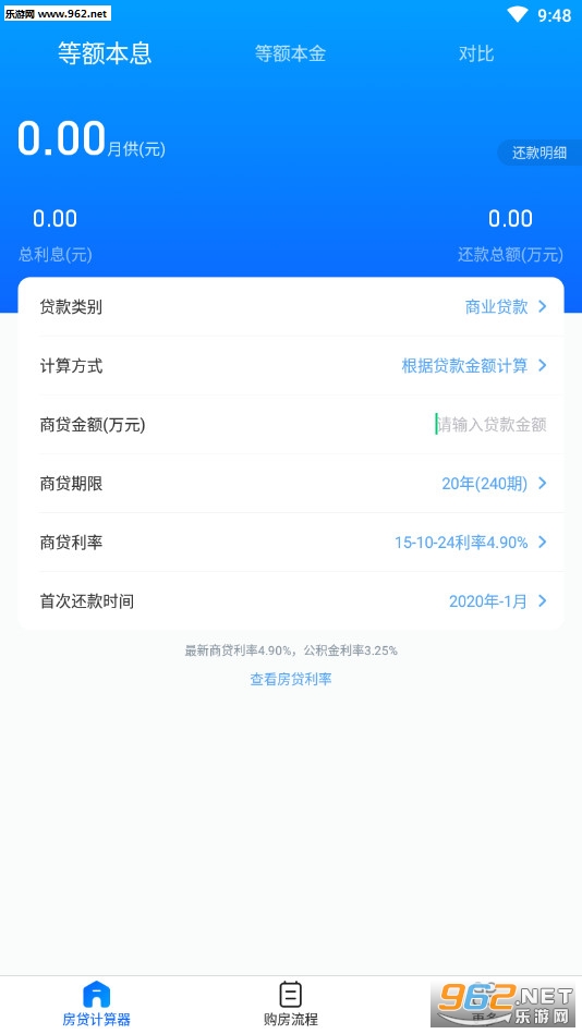 2020最新贷款利率计算器,“精准解读2020年贷款利率计算新工具”