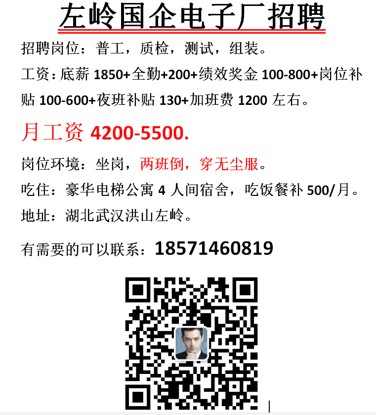 武汉最新招聘普工,武汉最新招聘信息涵盖众多普工岗位，求职者关注度高。