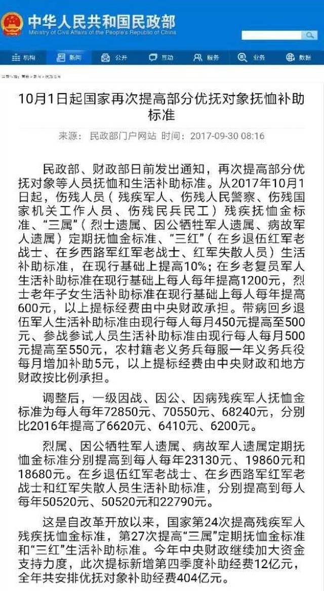 国家最新优抚政策,我国最新出台的抚恤优待政策惠及广大退役军人。