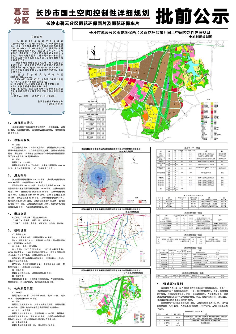 最新国内新闻 第419页