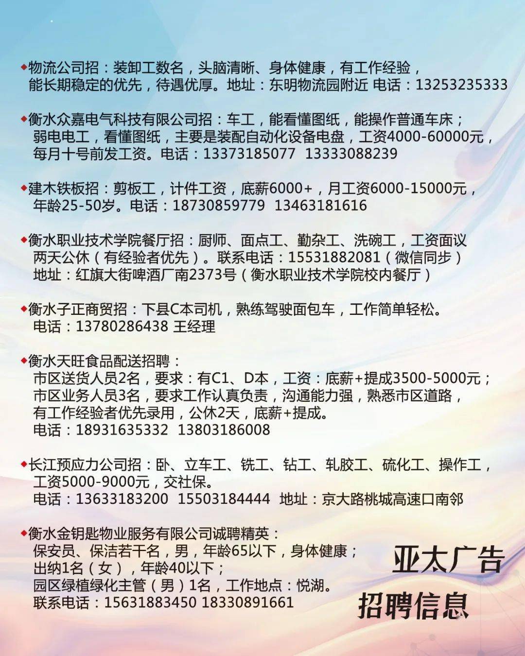 唐河在线最新招聘信息,唐河在线发布最新就业快讯