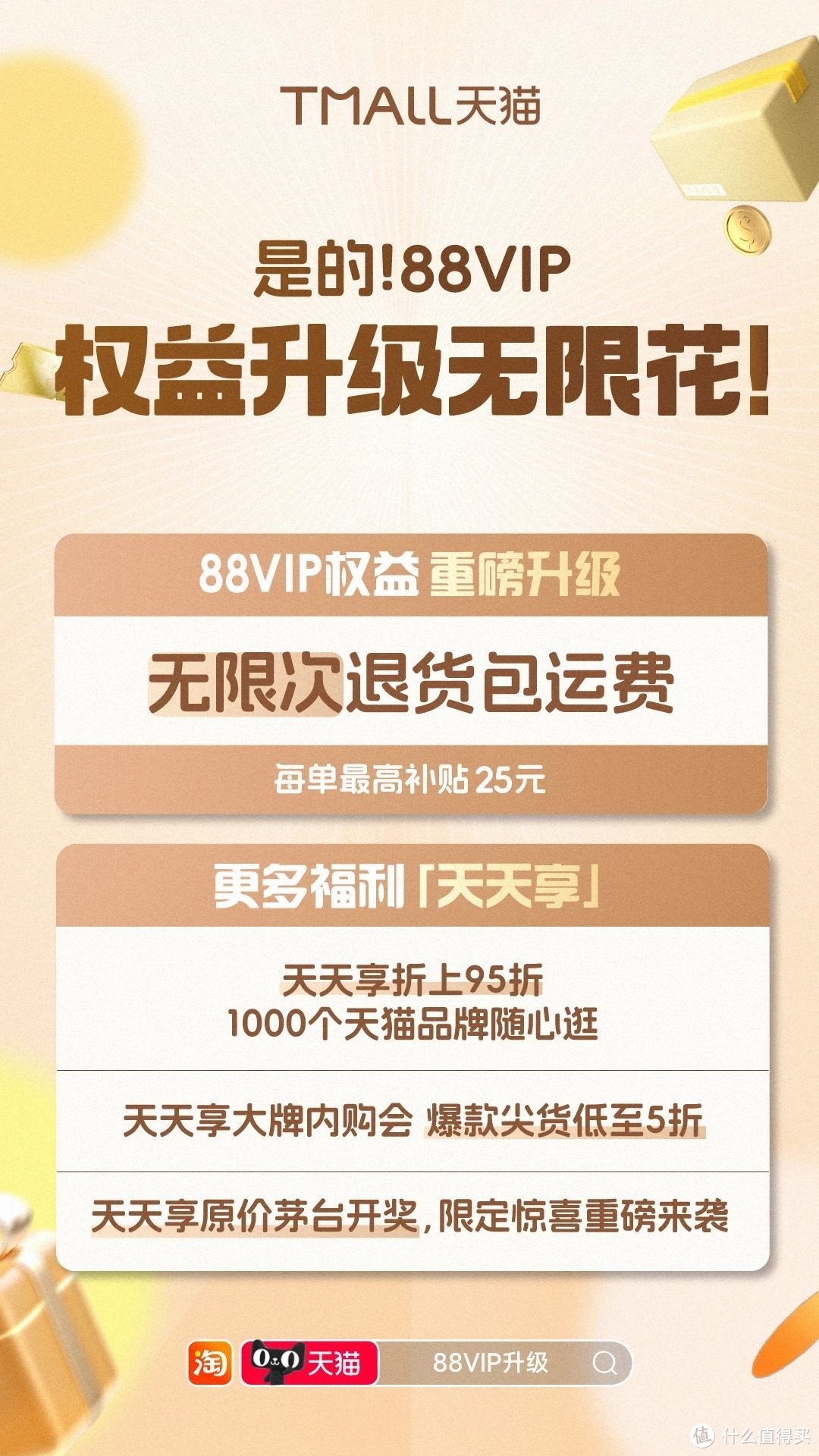 最新98vip,热辣出炉：全新98VIP会员权益大升级！