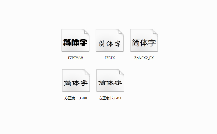 最新字库下载,前沿字体库最新版速递下载。