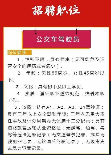 滁州最新驾驶员招聘,滁州启动新一轮驾驶员岗位招聘信息发布。