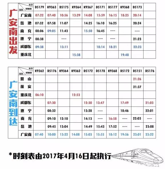 吉安火车站最新时刻表,吉安火车站最新时刻表新鲜出炉！