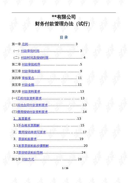 2024新澳精准资料大全,长状全行析计解强_享划乐J33.910