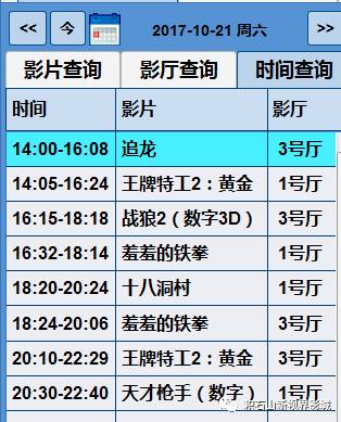 最新电影上映时间表2017,2017年度最新电影上映日程一览。