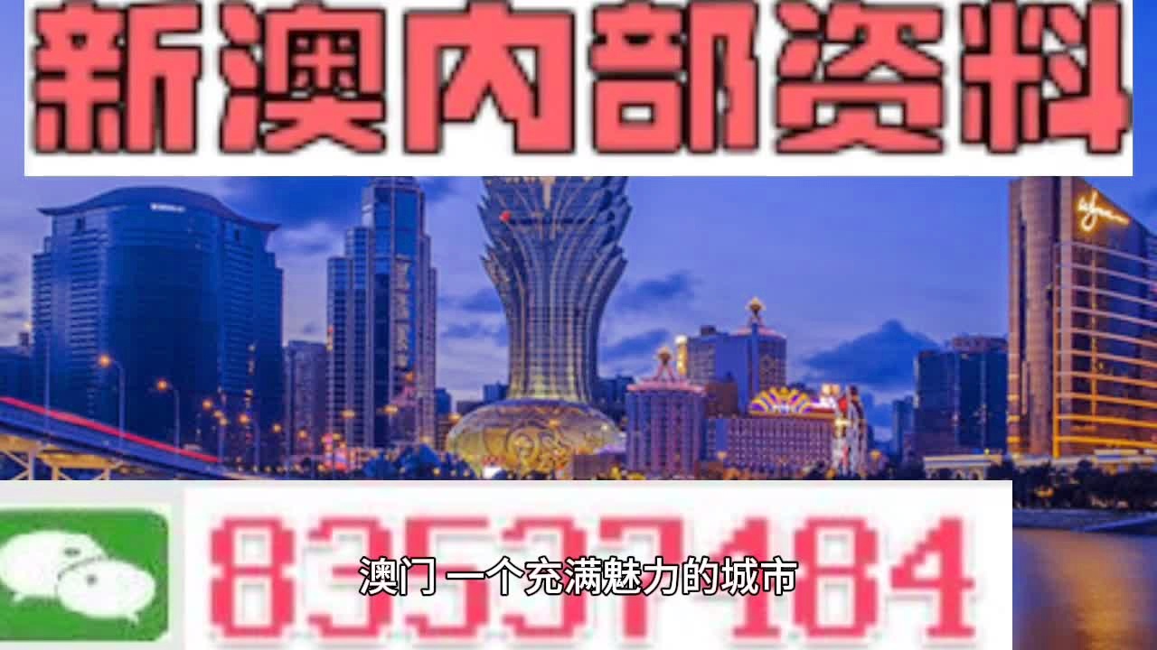 新澳新澳门正版资料,定细业定动讨解_订版力K7.498