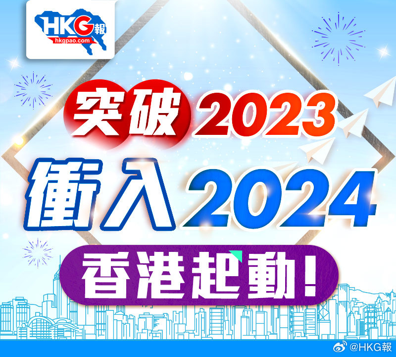 2024香港全年免费资料,解决解答解释落实_果粉版O34.757