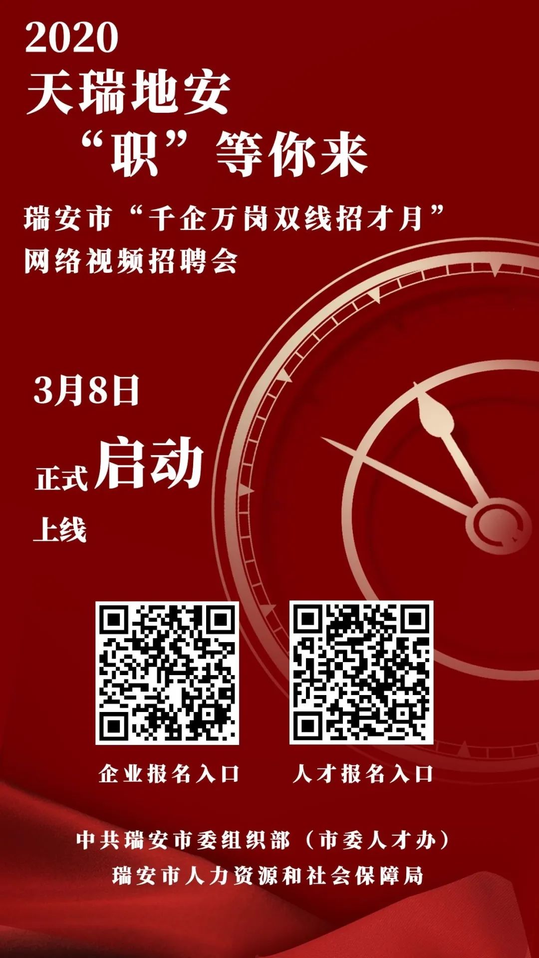 瑞安最新招骋,瑞安最新人才招募信息火热发布