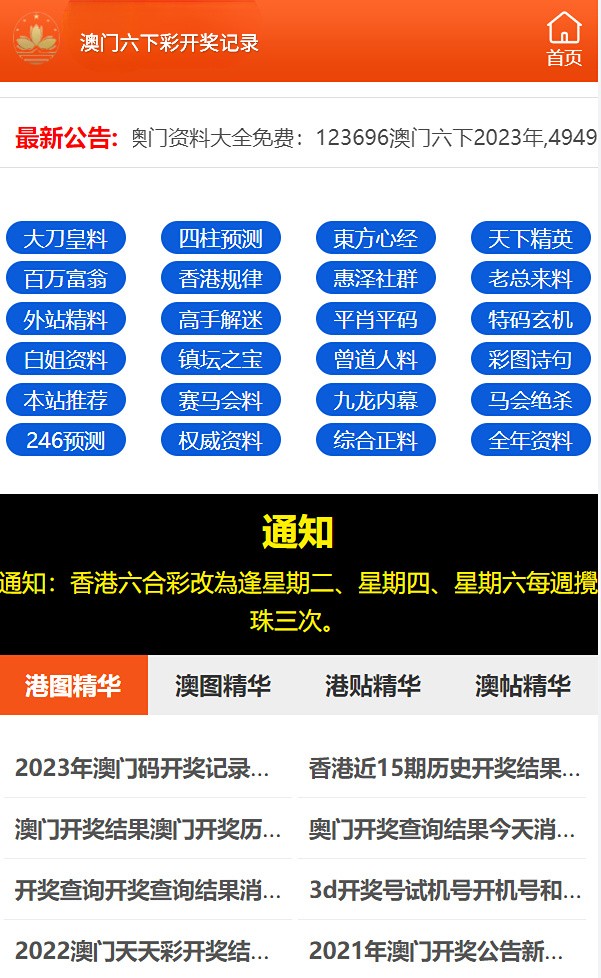 老澳门开奖结果2024开奖记录表,过人解答解释落实_使用版E46.307