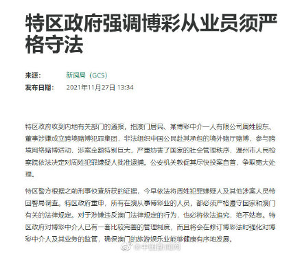 新澳门今晚开特马结果查询,揭示犯罪行为的警示文章_完整版Q56.935