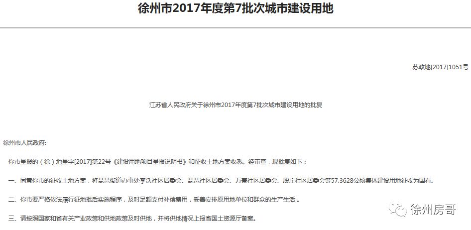 最新坼迁补偿,“最新拆迁赔偿政策出台，保障居民权益。”