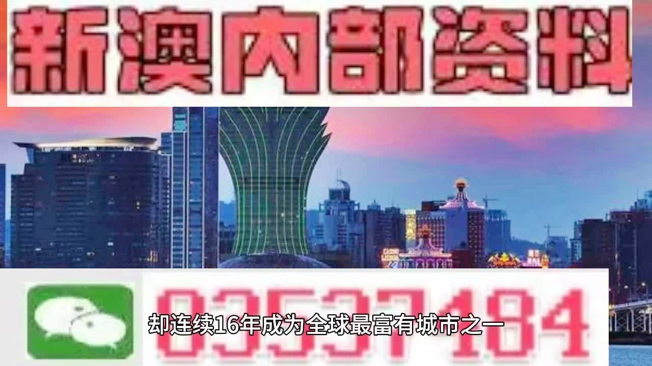 2024年新澳门天天彩开彩结果,略专实实说面见答_初版版Y97.726