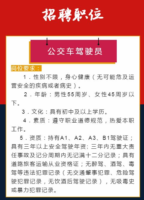 花都司机最新招聘,花都地区交通骨干，诚邀优秀司机加盟。