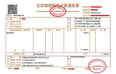 国税网票下载最新版本,紧跟最新动态，速览国税网票最新版下载！