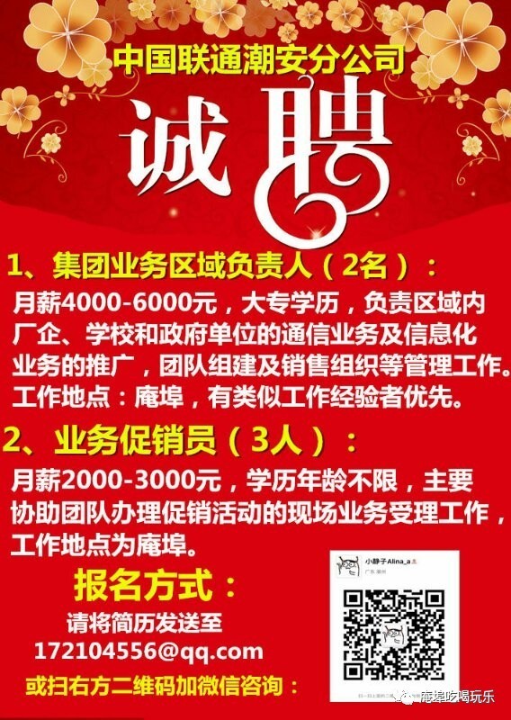 长垣最新半天班招聘,长垣地区急招半日兼职人才。