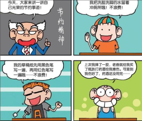 最新呆头漫画,“备受关注的最新一期《呆头漫画》新鲜出炉！”