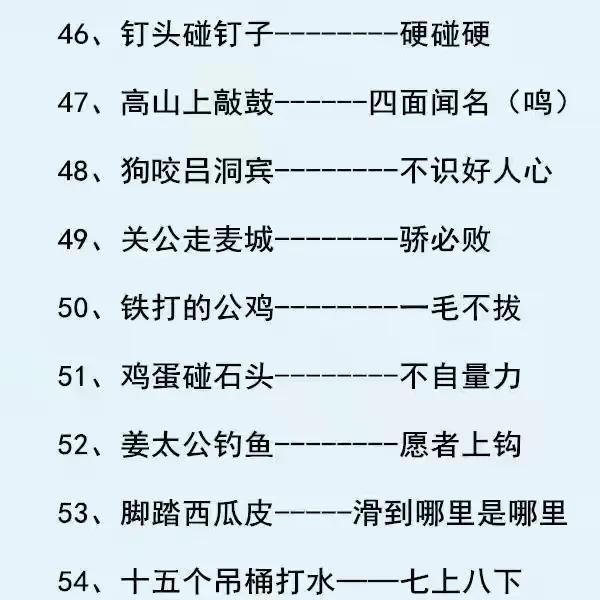 澳门正版资料大全免费歇后语,精确分析解析说明_长期型U75.500