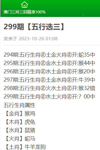 澳门三肖三码精准100%黄大仙,合解释解释洁施答_延藏版U8.584