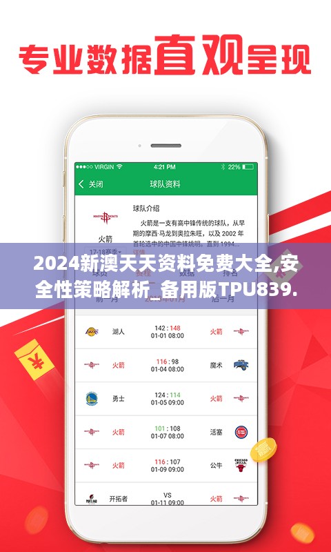 2024新澳天天开好彩,期待与激情的交融_终端型L37.714