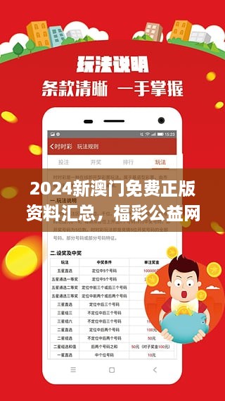 2024澳门精准正版免费大全,解实答实答落释先_装用凑Q5.795