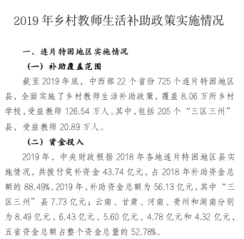 教育补贴政策最新消息,教育扶持政策最新动向揭晓。