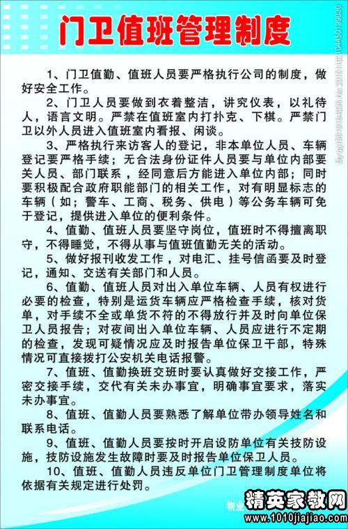 不定时工作制最新规定,“最新修订的不定时工作制度解读出炉”