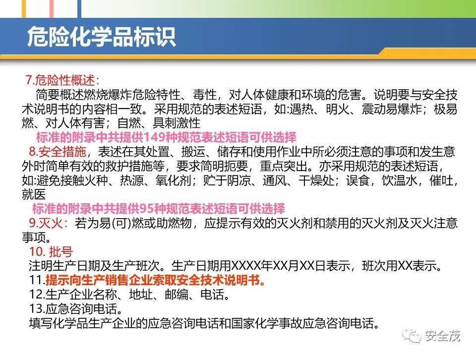 最新版危化品目录,权威发布：最新修订版危化品目录正式启用