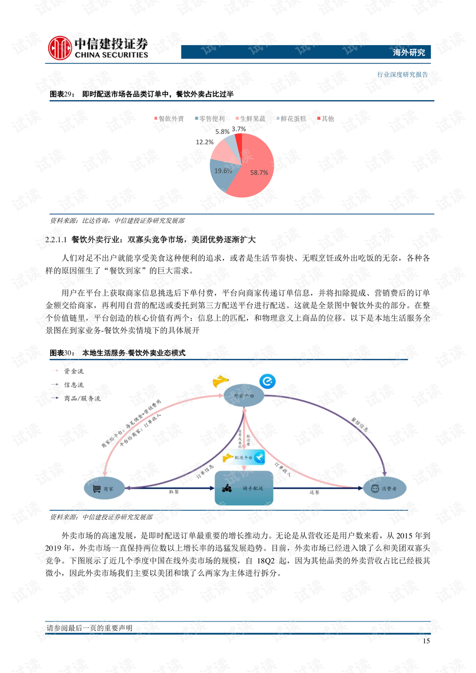 2019最新新闻稿,2021最新前沿资讯报道