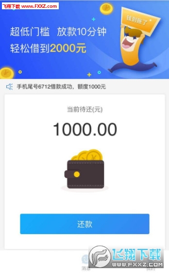 友信信贷app最新版本下载,“全新升级版友信信贷APP震撼来袭，速来下载体验！”