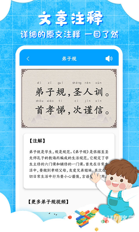 最新弟子规,全新修订版《弟子规》发布。