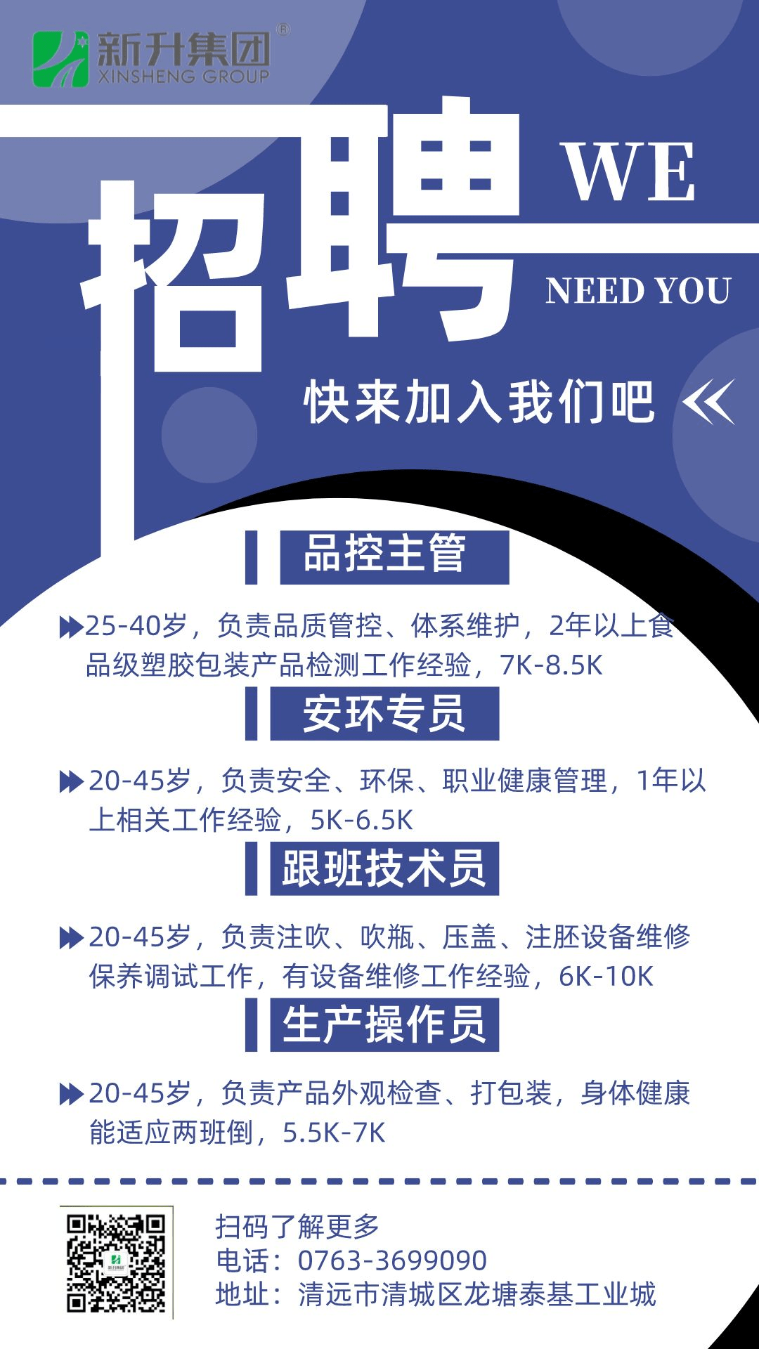 模切网最新招聘信息,模切行业招聘盛宴，最新职位等你来挑！