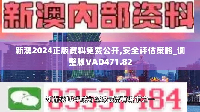 2024新澳最快最新资料,犯罪与法律之间的博弈_折扣版T85.90