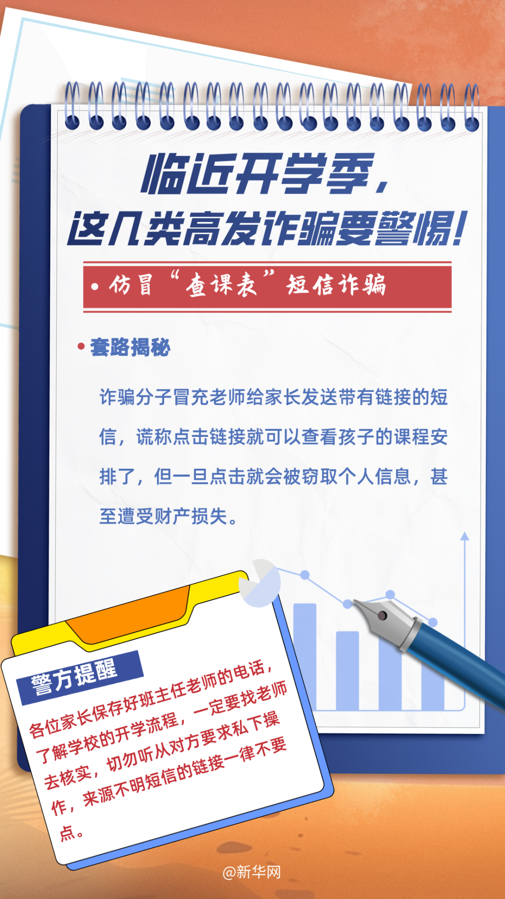 4949澳门免费资料大全特色,警惕背后的风险与犯罪问题（标题）_珍藏集L25.721