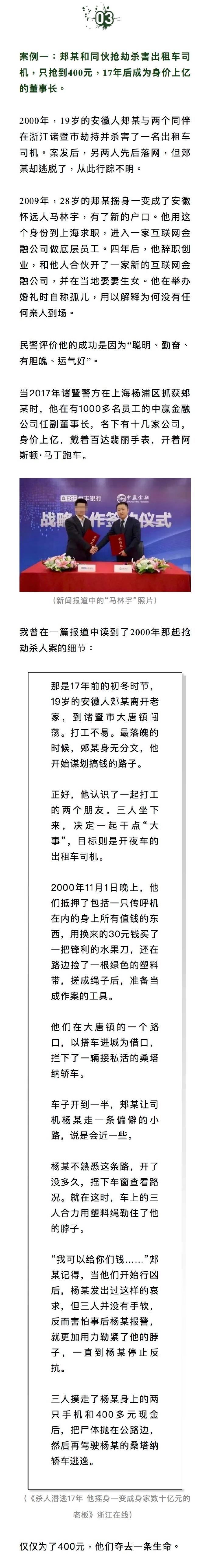 2004新澳门天天开好彩大全,揭示犯罪行为的警示文章_实现版J39.723