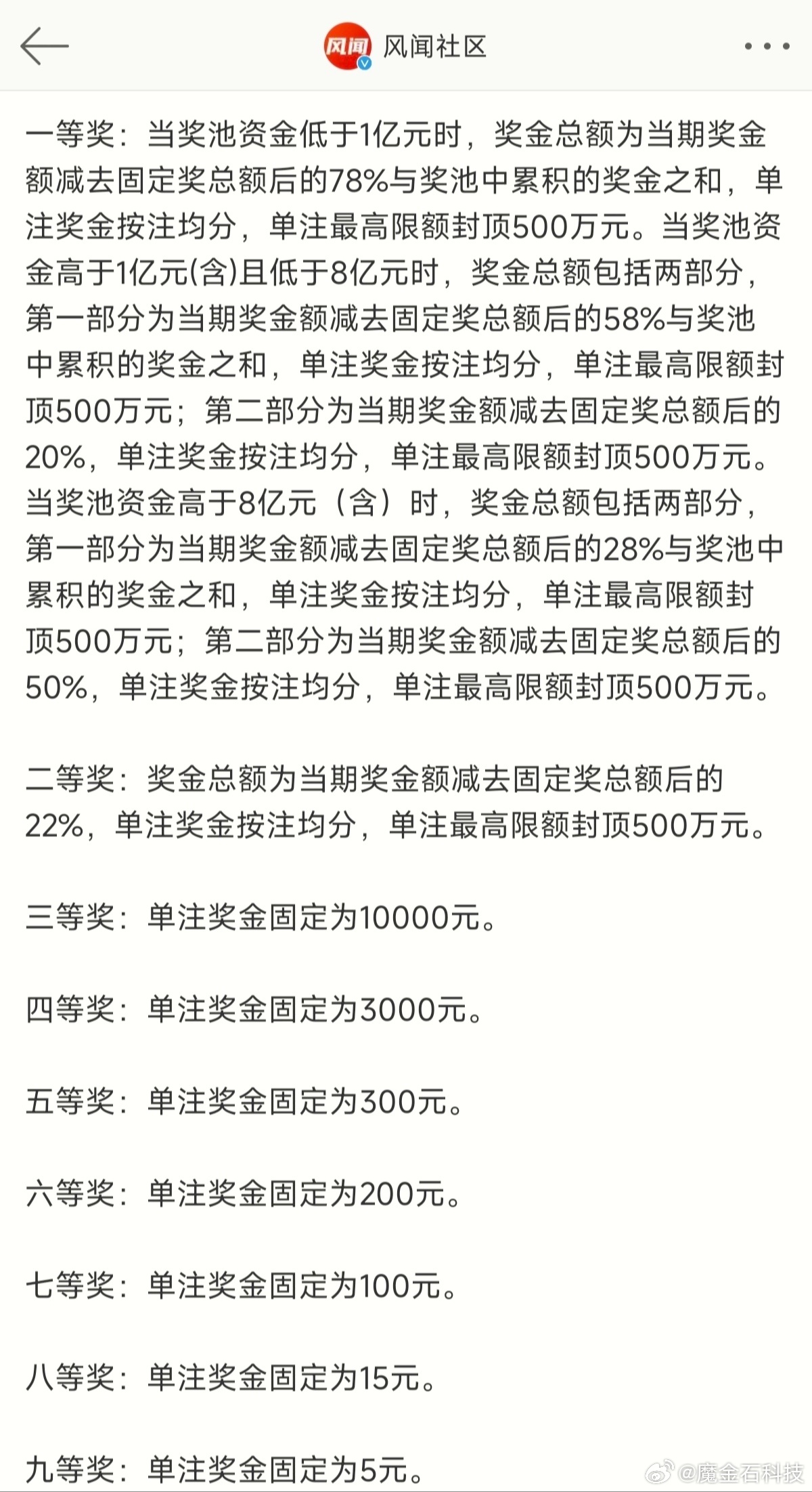 香港正版资料大全免费歇后语,最准一肖一码一一中一特背后的风险与挑战_网友版W60.240