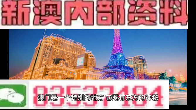 2024澳门特马今晚开奖097期,独特的视角与精准的预测_特别集S98.853